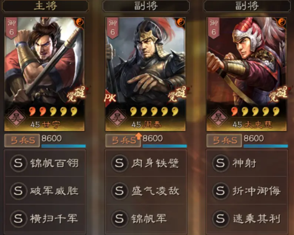 《三国志计谋版》盛气横扫体系玩法攻略