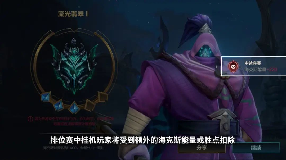 《英雄同盟手游》排位挂机处罚赔偿机制一览