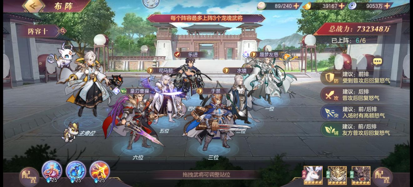 《三国志理想大陆》左慈阵容搭配推荐