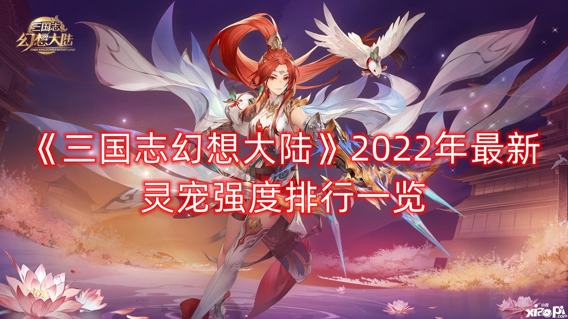 《三国志理想大陆》左慈阵容搭配推荐