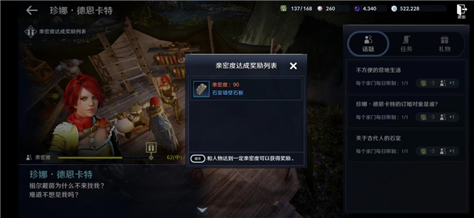 《玄色戈壁手游》石室墙壁石板得到要领