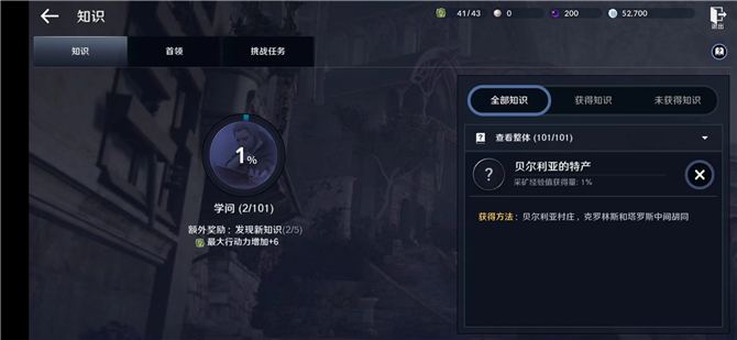 《玄色戈壁手游》贝尔利亚的特产常识攻略