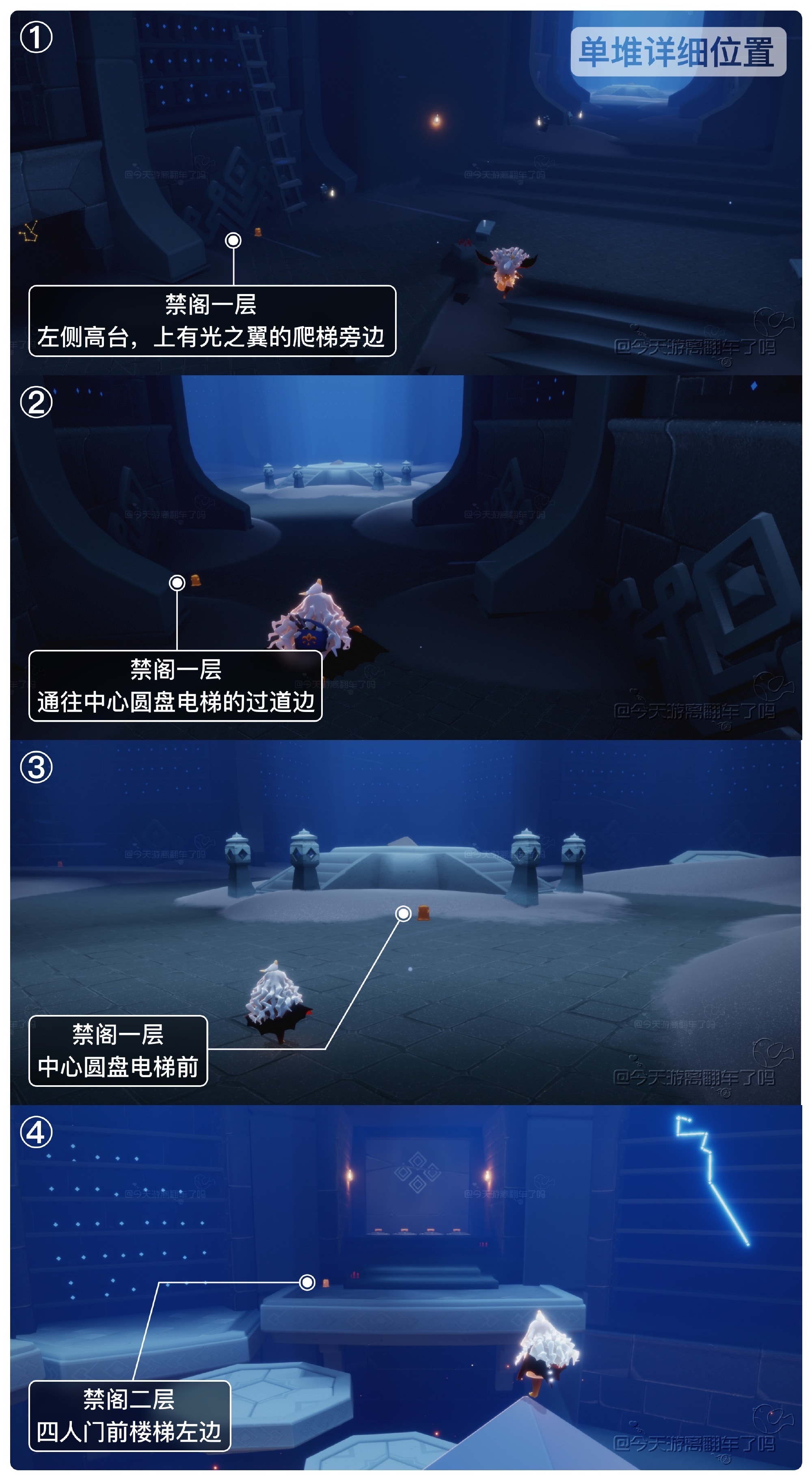 《光遇》2022年5月13日季候蜡烛位置一览