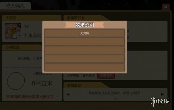 游侠网3