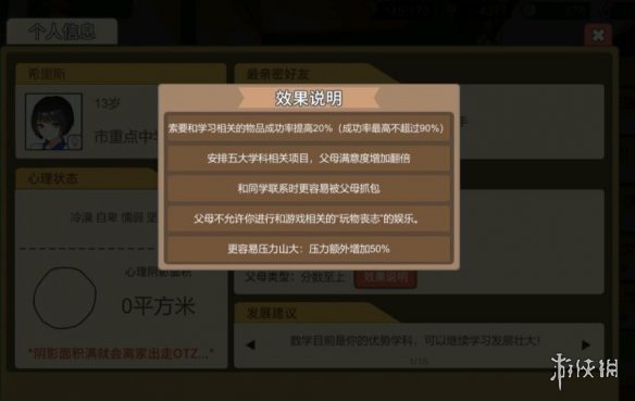 游侠网4