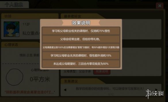 游侠网5