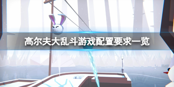 游侠网1