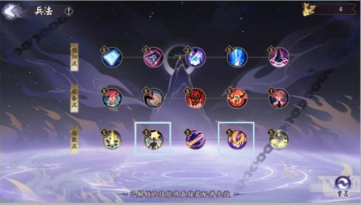 《阴阳师》疆场摸索兵法加点推荐攻略