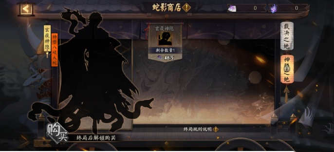 《阴阳师》SP大蛇皮肤获取攻略