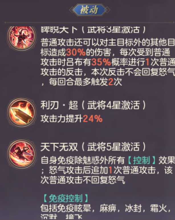 《三国志理想大陆》新灵宠烛龙强度一览