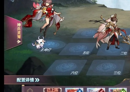 《三国志理想大陆》江山遗迹晓战金鼓第一章通关攻略