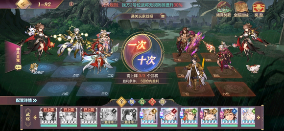 《三国志理想大陆》江山遗迹晓战金鼓通关阵容推荐