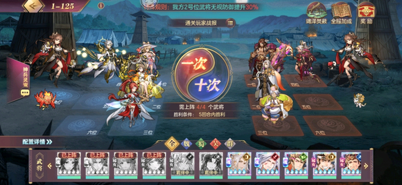 《三国志理想大陆》江山遗迹晓战金鼓通关阵容推荐