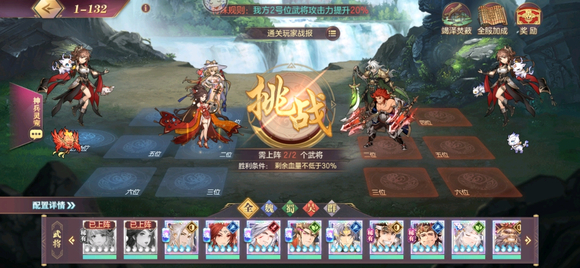 《三国志理想大陆》江山遗迹晓战金鼓通关阵容推荐