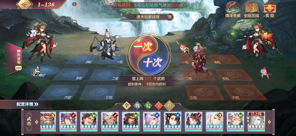 《三国志理想大陆》江山遗迹晓战金鼓通关阵容推荐