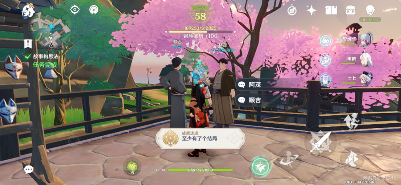 《原神》至少有了个了局成绩完成攻略