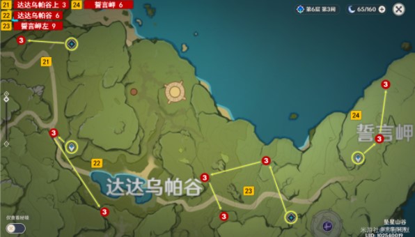 《原神》2.6树莓收罗位置大全