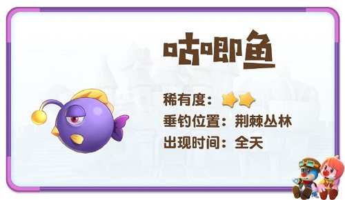 《摩尔庄园手游》咕唧鱼垂纶位置一览