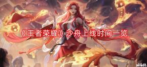 预计会在2022年中下旬上线