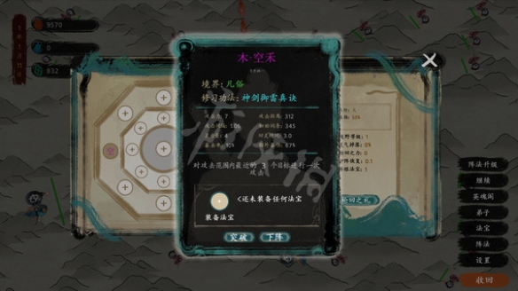 游侠网2