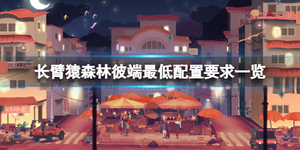 游侠网1