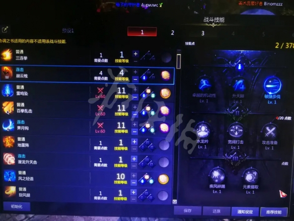 游侠网2