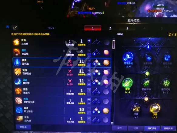 游侠网3
