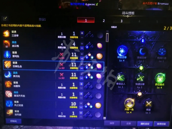 游侠网4