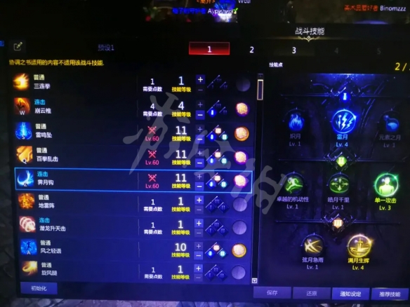 游侠网5