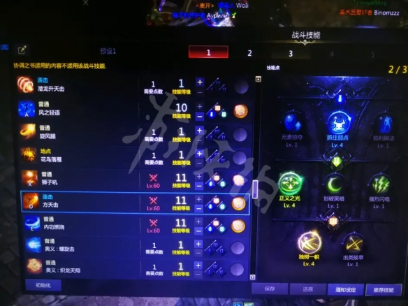 游侠网8