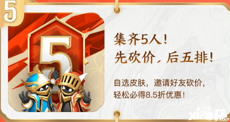 《王者荣耀》5月18日王者购物节勾当福利一览