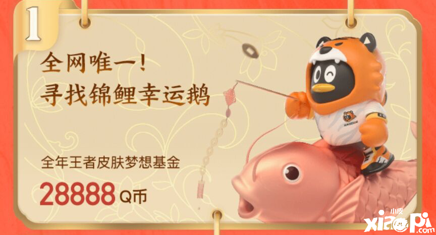 《王者荣耀》5月18日王者购物节勾当福利一览