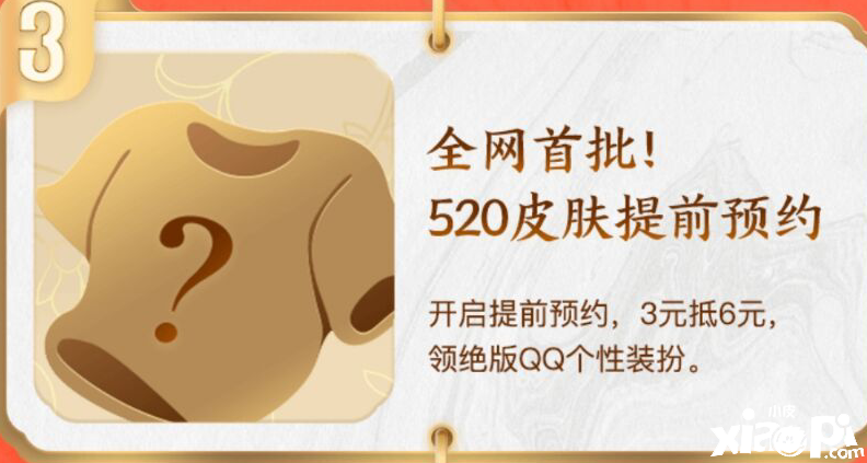 《王者荣耀》5月18日王者购物节勾当福利一览