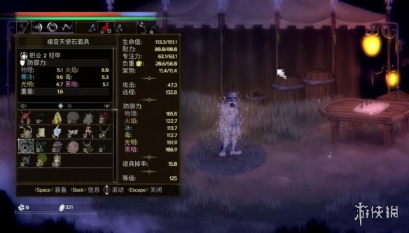 游侠网8