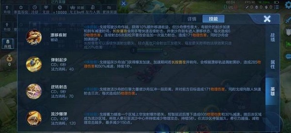 《王者荣耀》新脚色戈娅技术一览