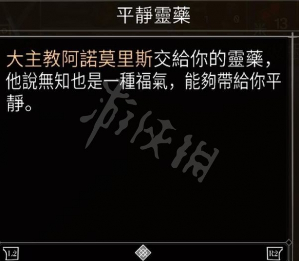 游侠网10