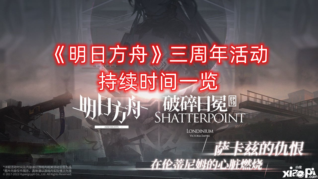 《嫡方舟》三周年勾当一连时间一览