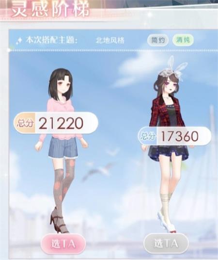 《古迹暖暖》北地气势气魄选择搭配攻略