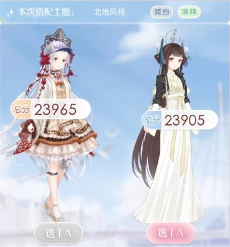 《古迹暖暖》北地气势气魄选择搭配攻略