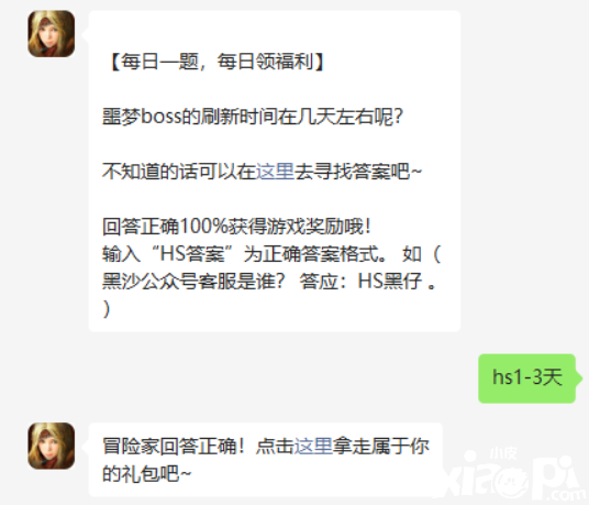 《玄色戈壁手游》5月17日微信逐日一题谜底一览