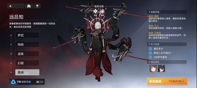《深空之眼》3C打79梦乡攻略