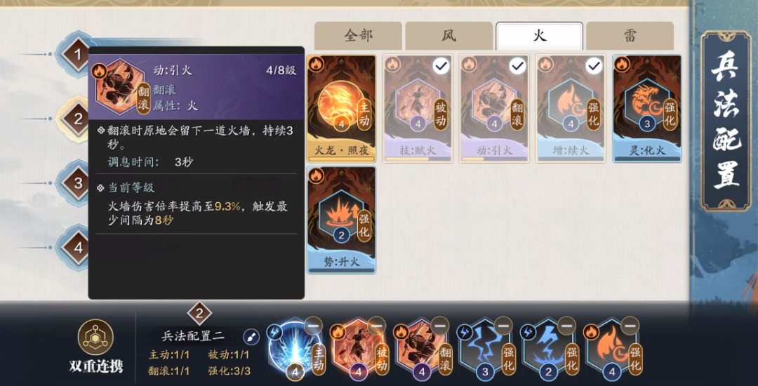 《天涯明月刀手游》纸上谈兵兵法选择推荐