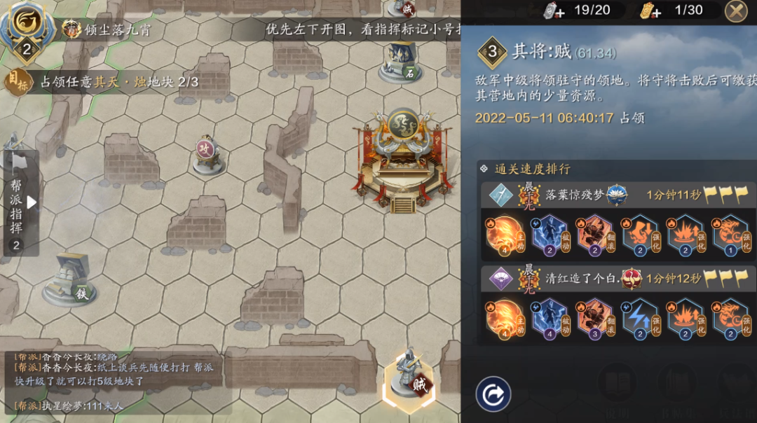 《天涯明月刀手游》纸上谈兵第五天行军蹊径推荐
