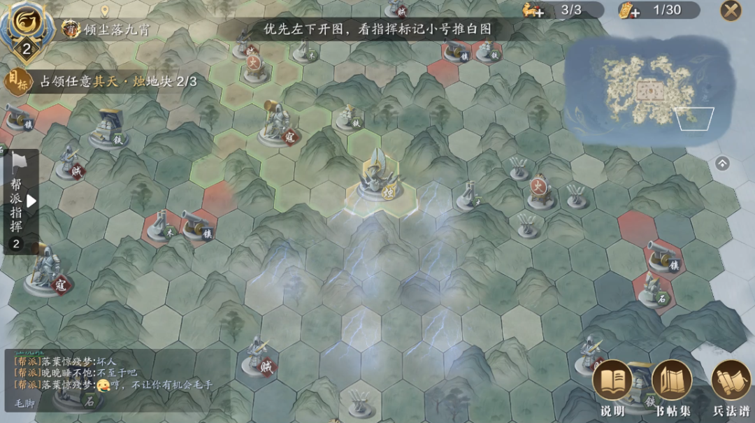 《天涯明月刀手游》纸上谈兵第五天行军蹊径推荐