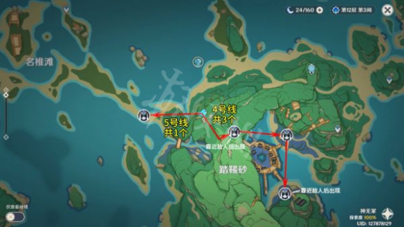 游侠网8