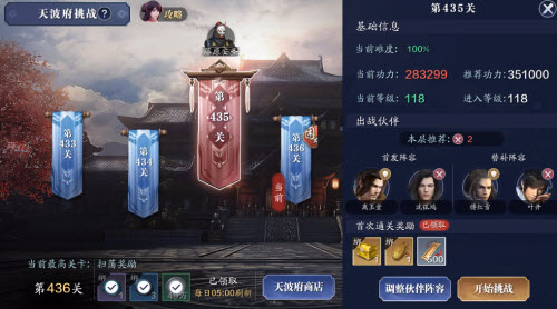 《天涯明月刀手游》118级功力晋升要领