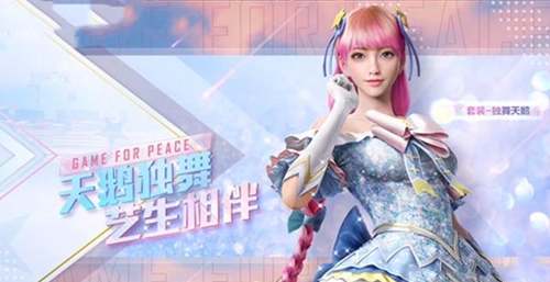 《僻静精英》独舞天鹅皮肤获取要领