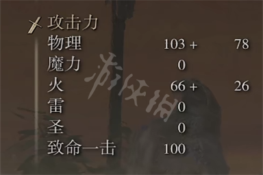 游侠网4