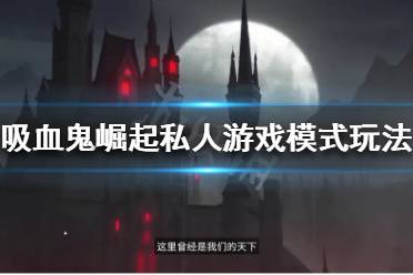 打击相关小怪或物体掉落升级材料