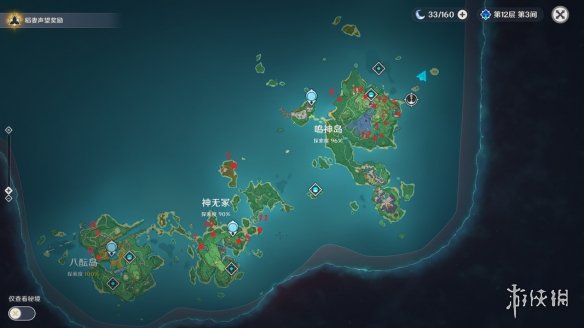 游侠网2